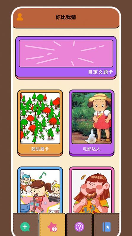 烧脑大师红包版