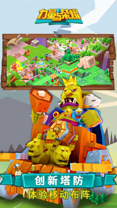 力量与荣耀众神塔防