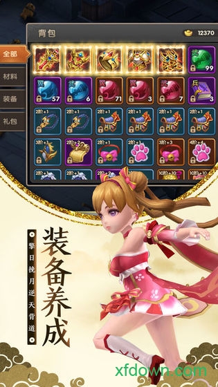 逍遥天地ol果盘手游下载