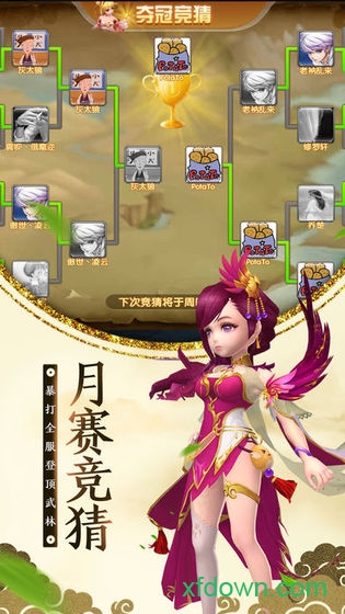 逍遥天地ol果盘版本下载安卓版