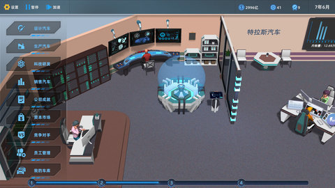 汽车帝国内测版