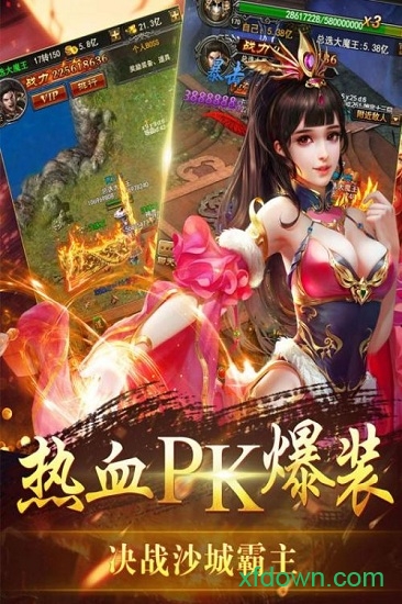 沙城裁决下载最新app