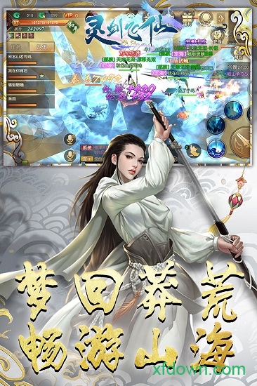 灵剑飞仙bt版下载