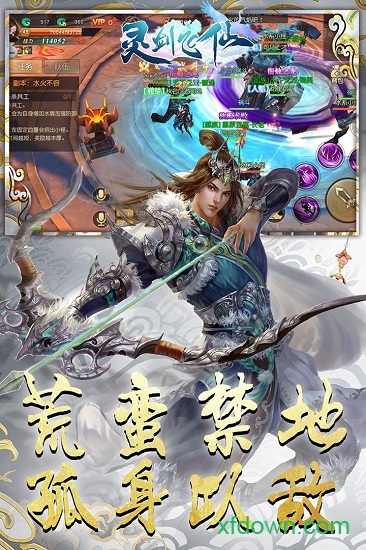 灵剑飞仙bt版下载