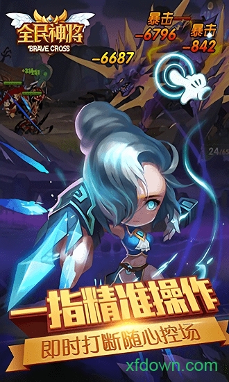 全民神将安卓app