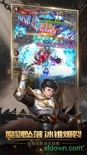 不朽魔神7477游戏安卓版下载