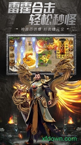 复古雷霆2025版下载