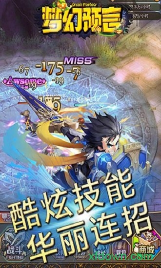 梦幻预言手游下载