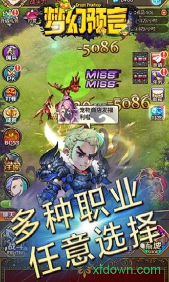 梦幻预言下载最新app