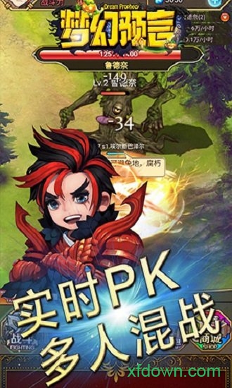 梦幻预言手游下载