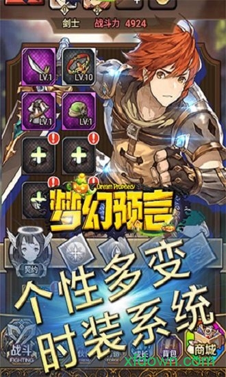 梦幻预言下载最新app