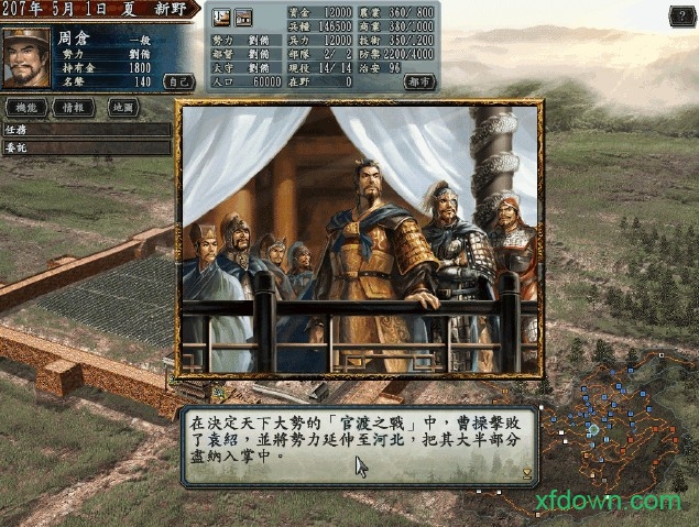 三国志10手机下载