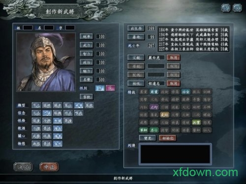 三国志10安卓2025最新版