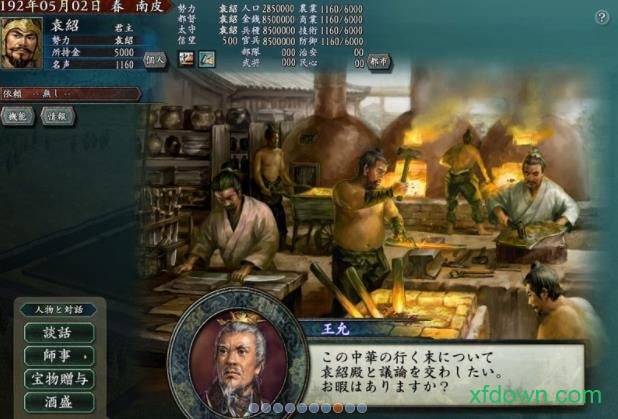 三国志10安卓2025最新版