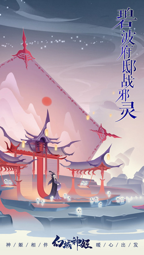 幻域神姬(送万元真充)