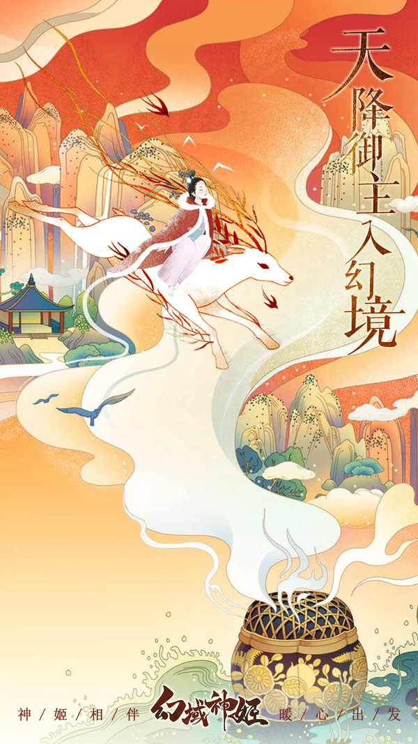 幻域神姬(送万元真充)