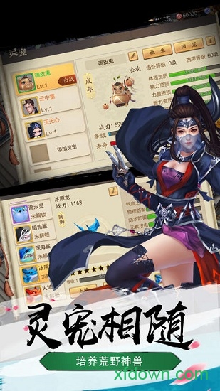 剑乱八荒手游下载