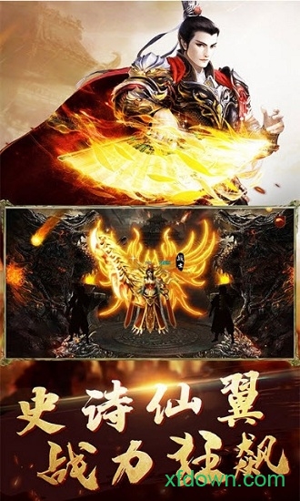 逐日传奇手游下载