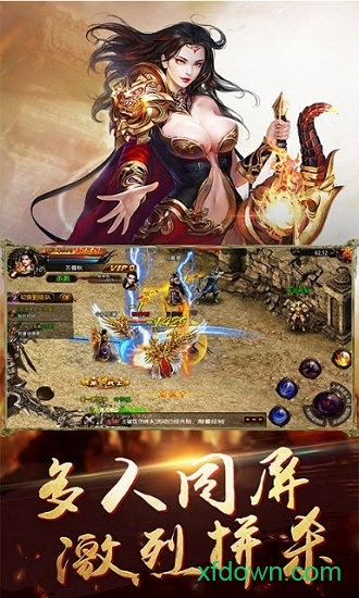 逐日传奇2025安卓下载