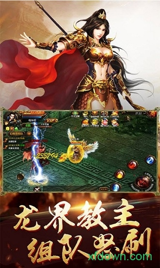 逐日传奇2025安卓下载