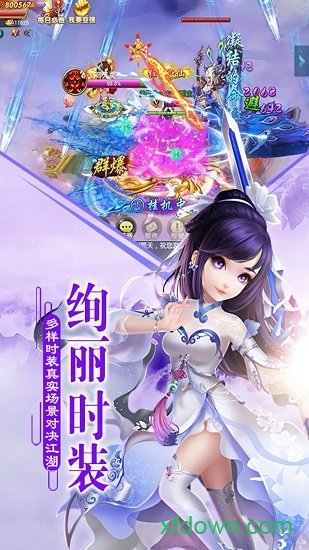 华为乱世江湖手游2025版本下载