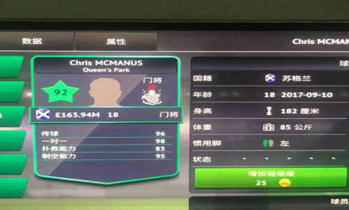 梦幻足球世界怎么转生截图1