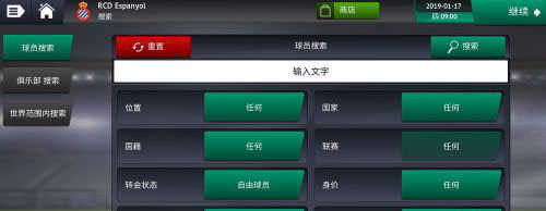 梦幻足球世界怎么转生截图4