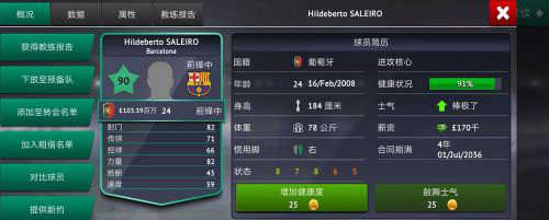 梦幻足球世界怎么转生截图6