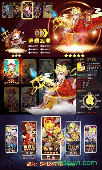 大话仙语最新版2025安卓版