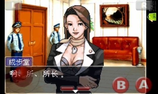 逆转裁判1中文版