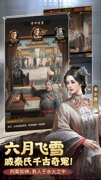 九品芝麻官商城版下载