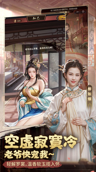 九品芝麻官商城版2025安卓下载