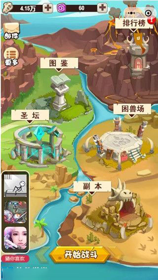 超神小队最新版本截图5