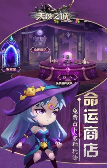 天使之城bt版2025安卓下载