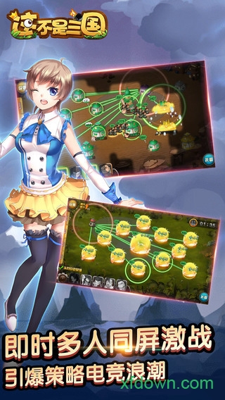 这不是三国bt版安卓版2025下载