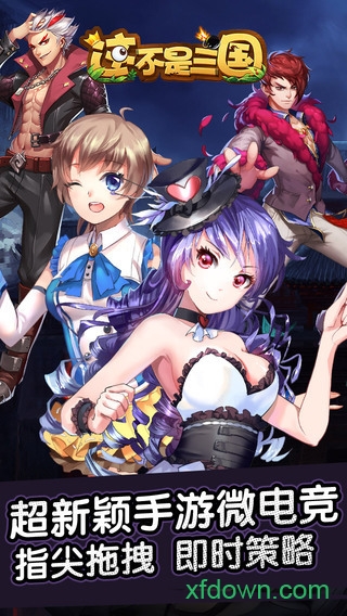 这不是三国bt版安卓版2025下载