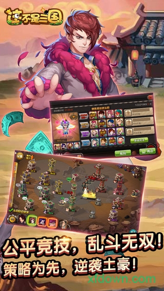 这不是三国bt版安卓版2025下载