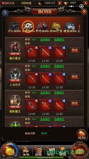 浴火沙城星耀版