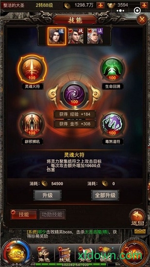 浴火沙城星耀版安卓版app下载