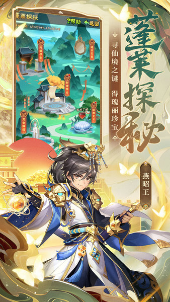 少年三国志安峰版最新安卓版本