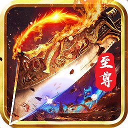 刀刀灭神至尊版最新版安卓下载