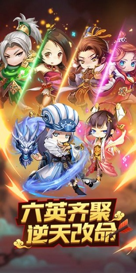 名将三国单机版一键端2025版