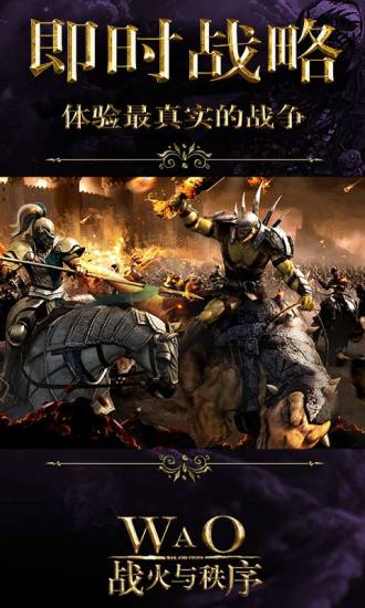 战火与秩序vivo最新版最新版