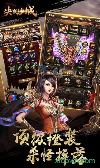 决战沙城微信登录版下载安装安卓版