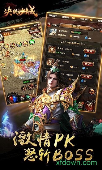 决战沙城微信登录版下载安装安卓版