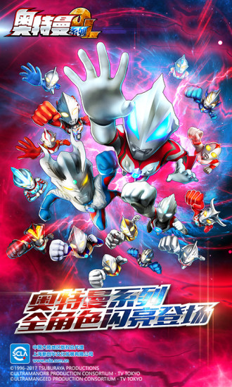 奥特曼系列ol华为版安卓版下载