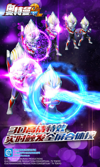 奥特曼系列ol手游华为版下载安卓版