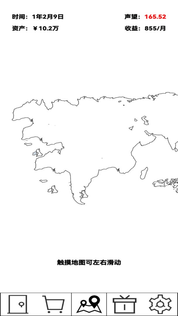 租房大亨免费版