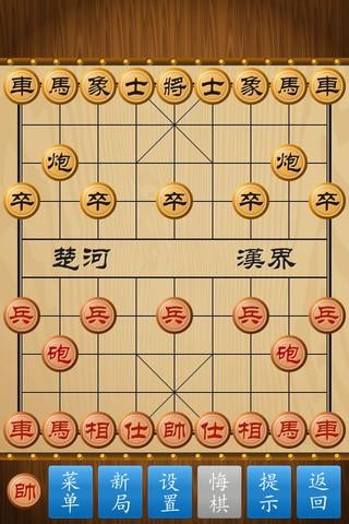 街边象棋