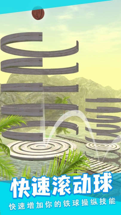 滚动冒险球免广告